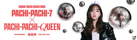 PACHI-PACHI-7×PACHI-PACHI-QUEEN