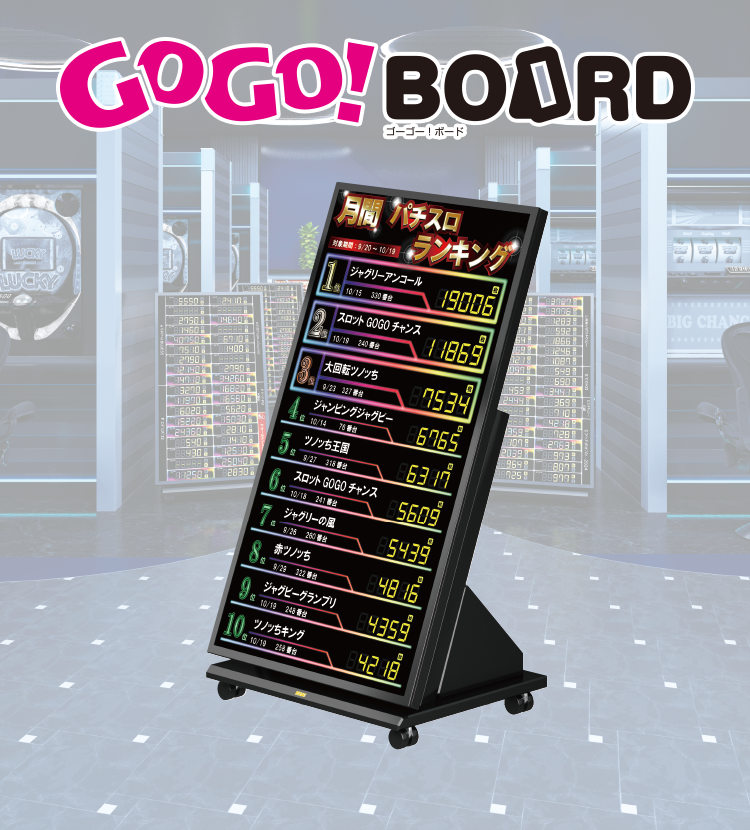 GOGO!BOARD