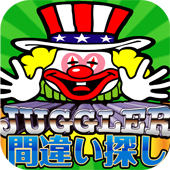 iOS版アプリ『ジャグラー間違い探し』iTunes App Storeにて配信開始いたしました。